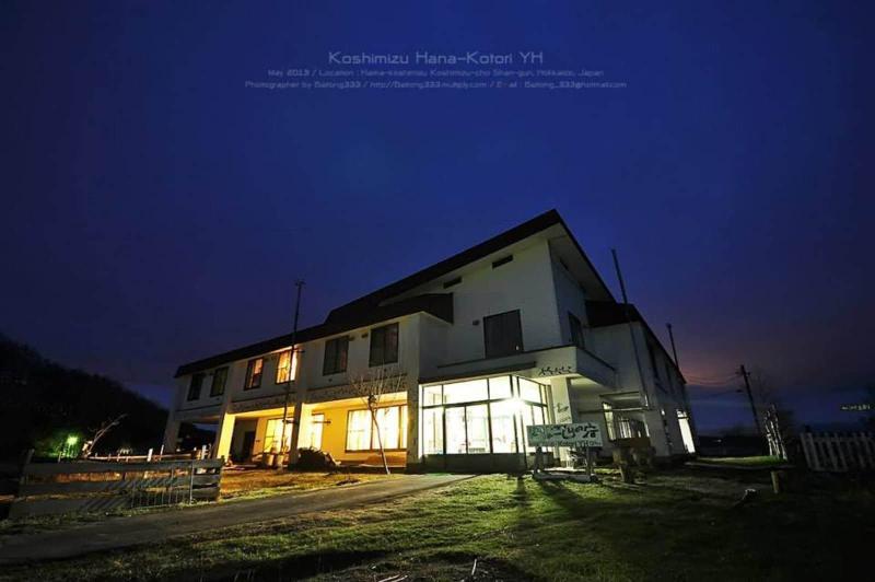 فندق Koshimizu Hana Kotori Youth Hostel