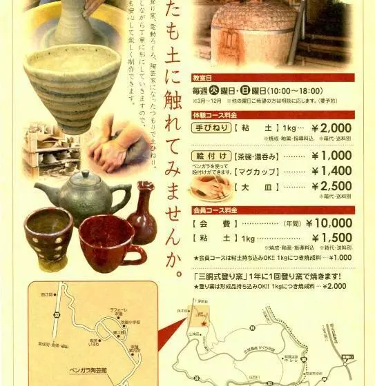 Majatalo Guest House Eleven Village Fukiya