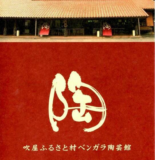 פנסיון Guest House Eleven Village Fukiya