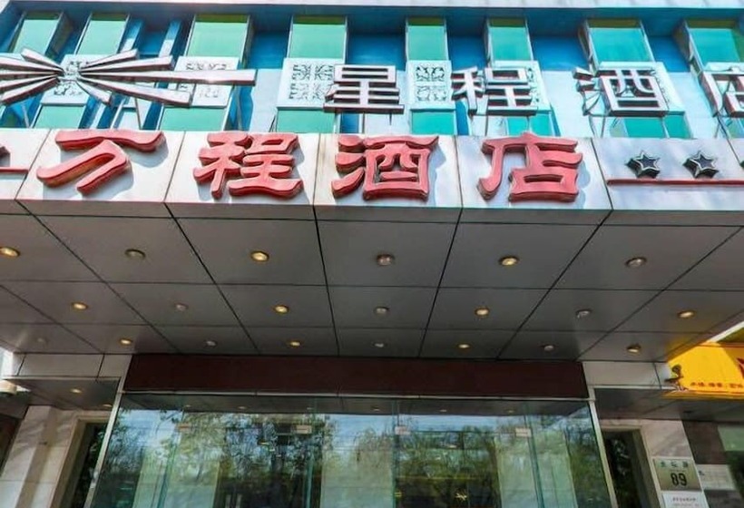 Hotel Beijing Tiantan Xingcheng