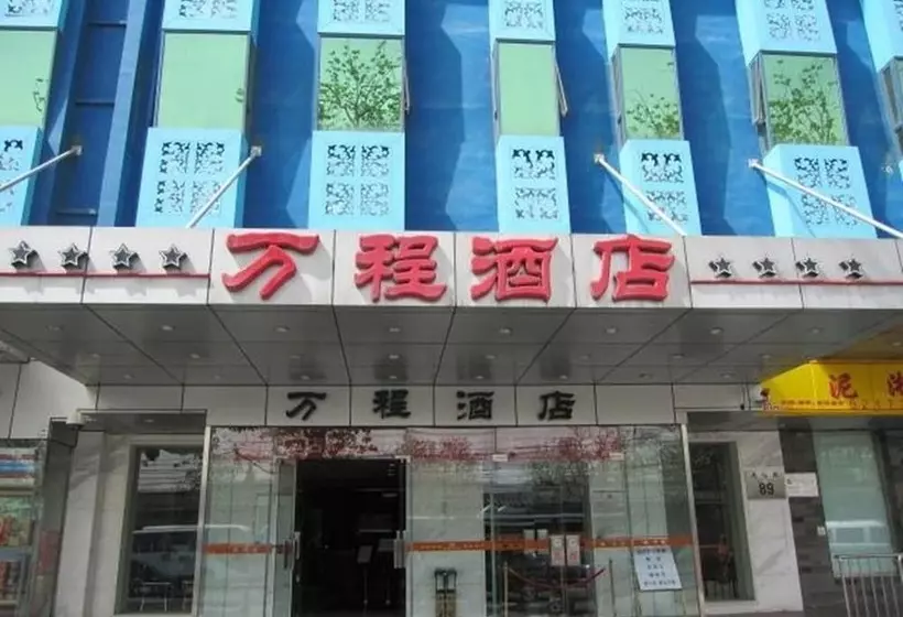 هتل Beijing Tiantan Xingcheng