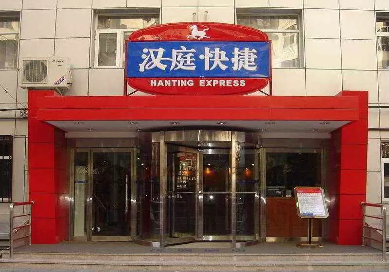 Отель Hanting Express National Stadium