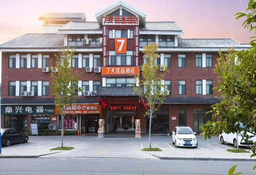 Hotel 7days Premium Zaozhuang Taierzhuang Ancient City Branch