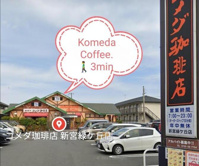 Pensão くまの蔵inn Warehouse