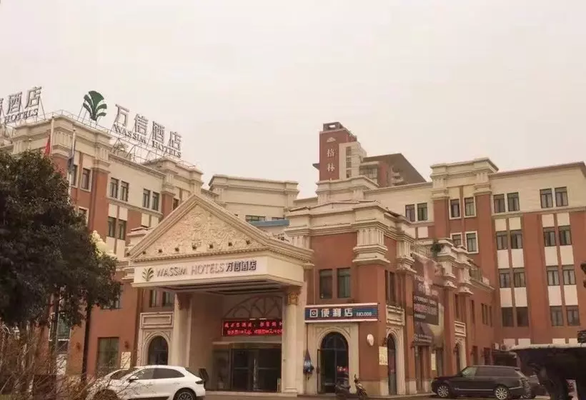 ホテル Wassim  Jiaxing