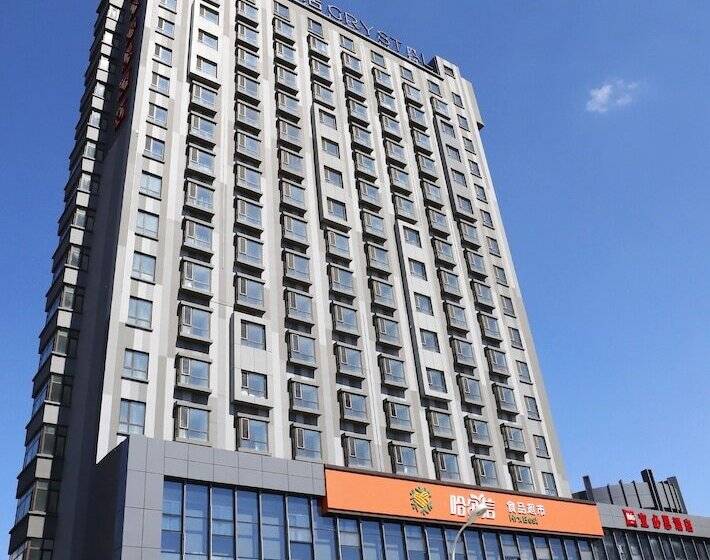 ホテル Ibis Harbin West Railway Station Wanda Plaza