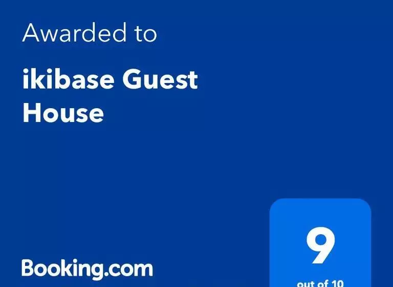 ペンション Ikibase Guest House