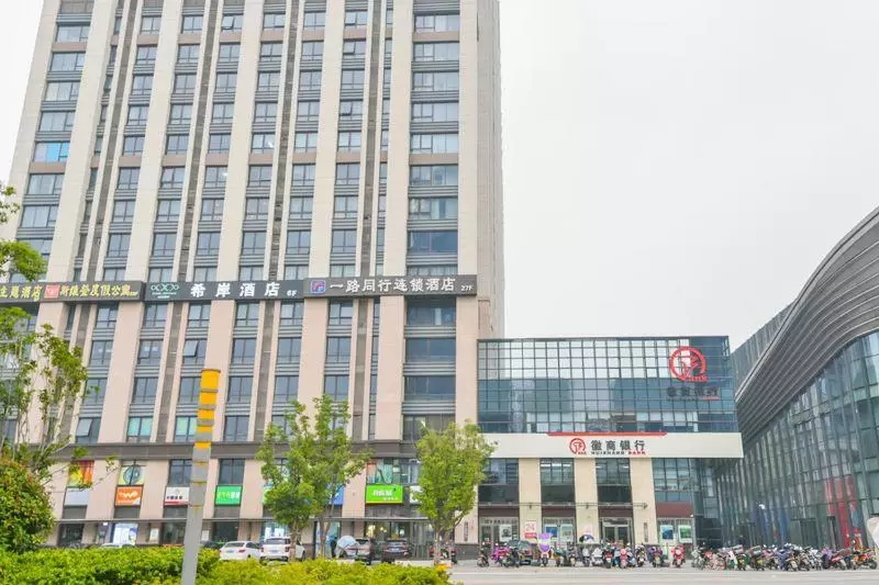 ホテル Hefei Binhu New District·wanda City Subway Station·