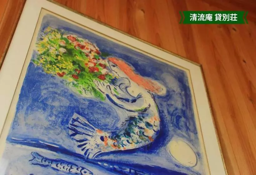 Majatalo まんのう清流庵