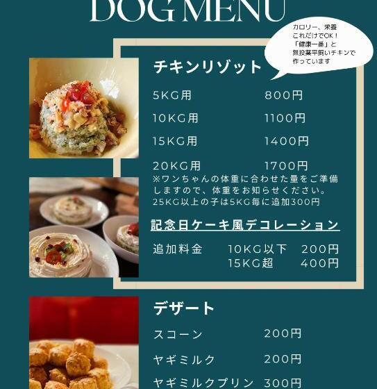 Pensão 1組限定ドッグフレンドリー&イギリス料理 Laughing Dogs Villa