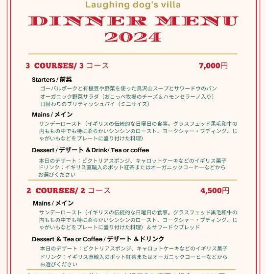 Pensão 1組限定ドッグフレンドリー&イギリス料理 Laughing Dogs Villa