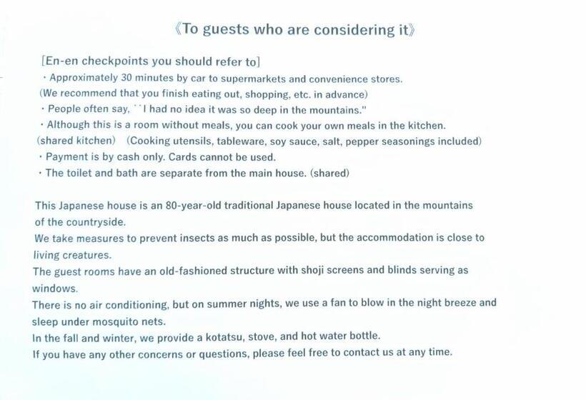 펜션 Guesthouse En