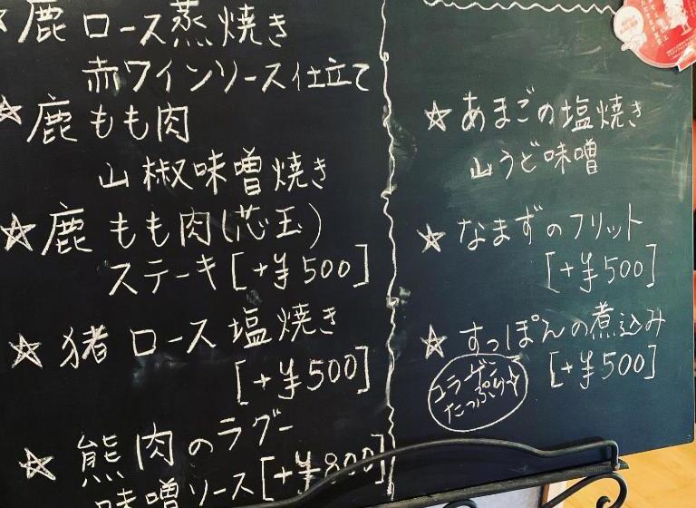 בית מלון כפרי 無鹿リゾート