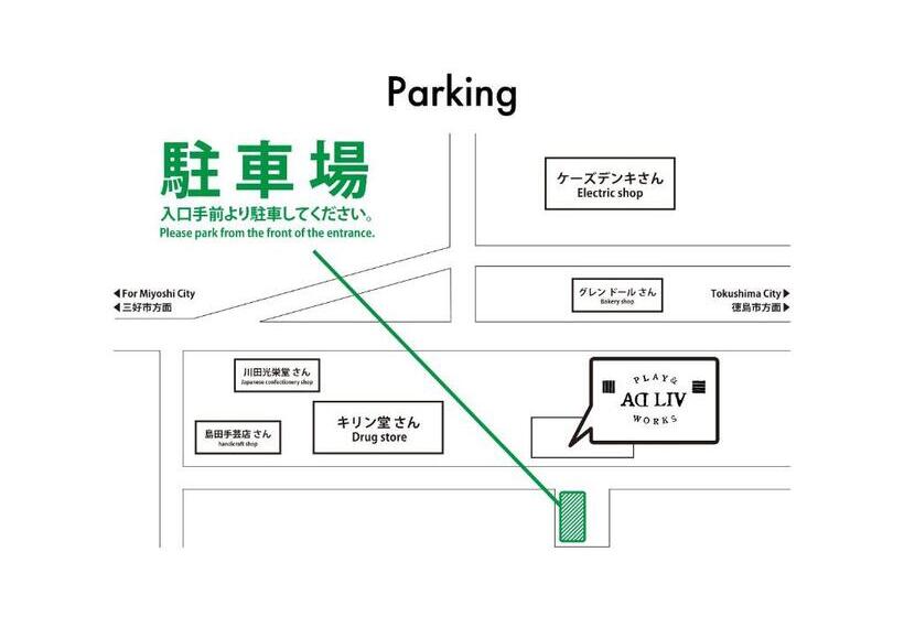 فندق Adliv/factry Stay/工場に泊まれる