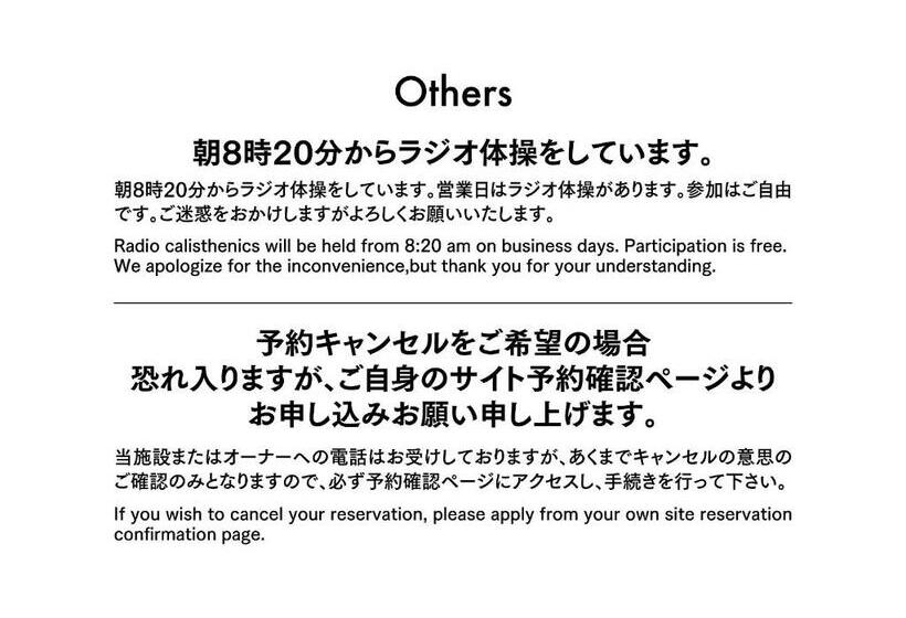 فندق Adliv/factry Stay/工場に泊まれる