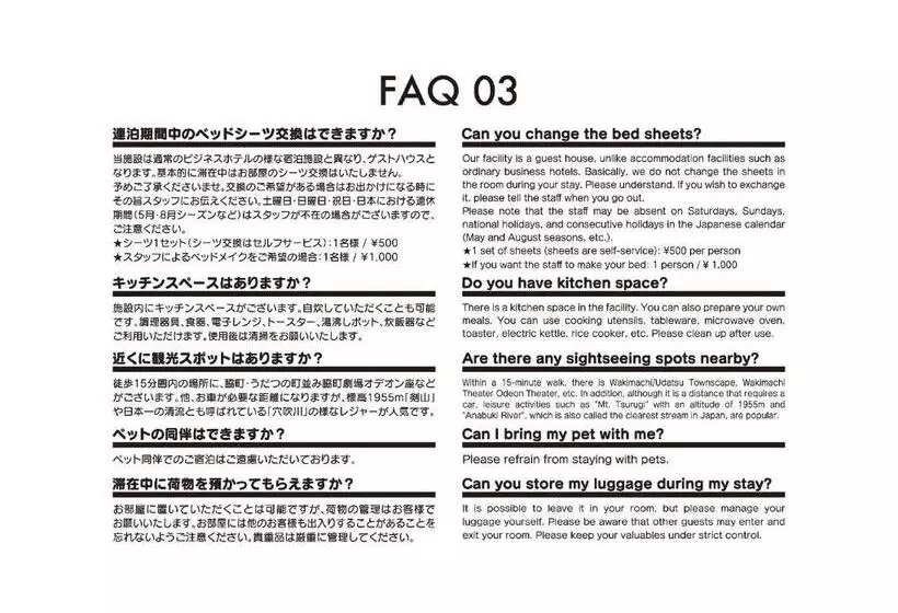 Hotelli Adliv/factry Stay/工場に泊まれる