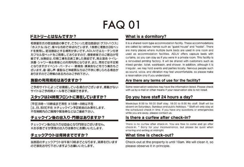 فندق Adliv/factry Stay/工場に泊まれる