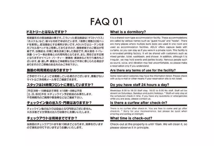 Hotelli Adliv/factry Stay/工場に泊まれる