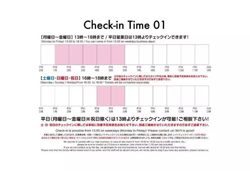 Hotelli Adliv/factry Stay/工場に泊まれる