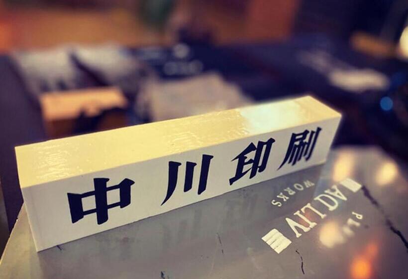 فندق Adliv/factry Stay/工場に泊まれる