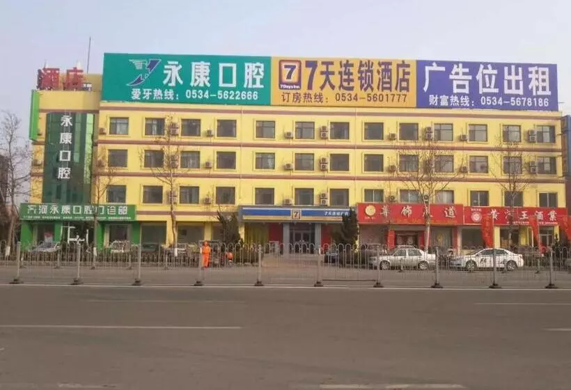 ホテル 7days Inn Dezhou Qihe Coach Terminal