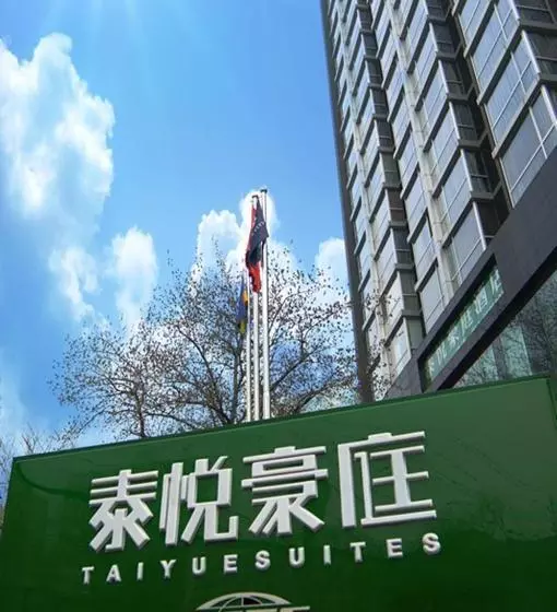 호텔 Taiyue Suites Beijing