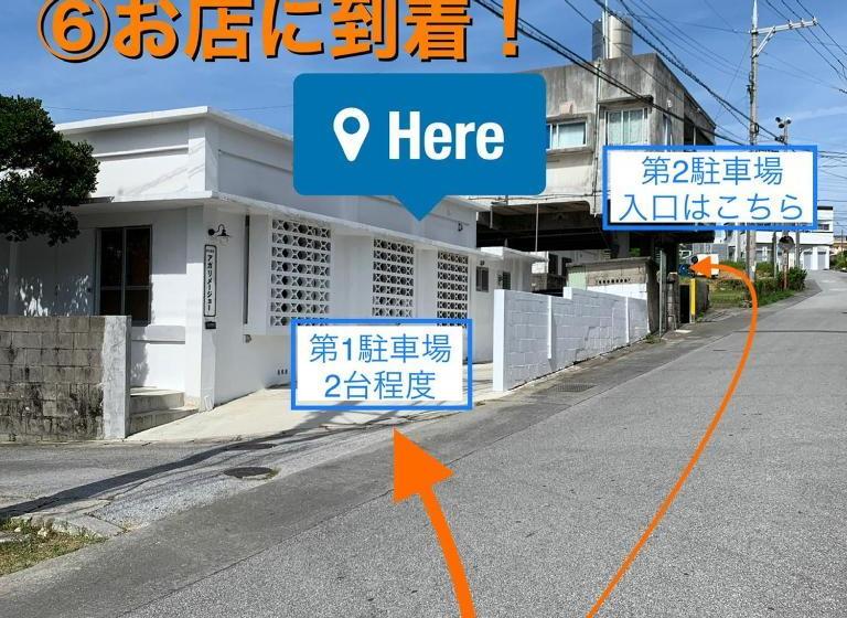 膳宿费 宿＆喫茶 アガリメージョー