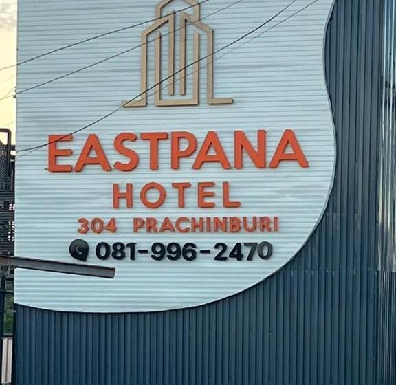 Eastpana Hotel 304 Prachinburi