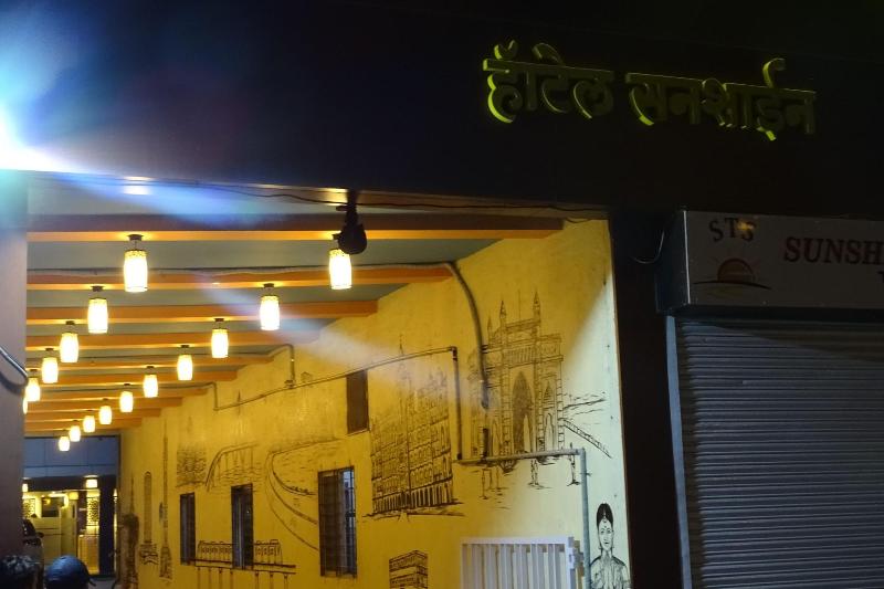 فندق Sunshine Airport