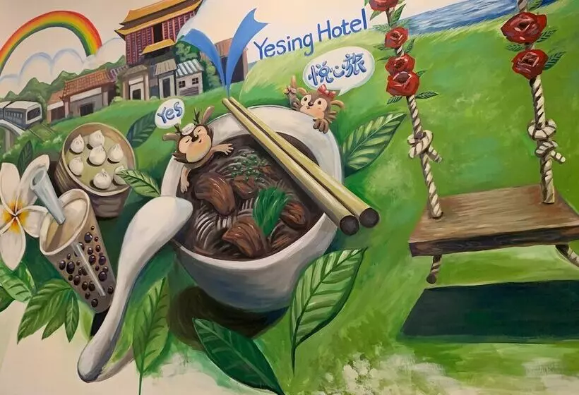 هاستل 悦心旅yesing