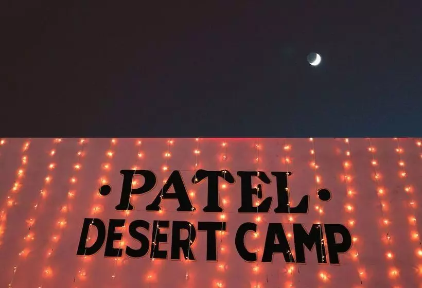 Hôtel Patel Desert Camp