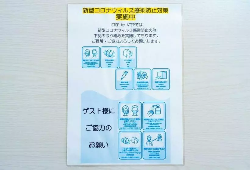 ペンション Step By Step   Vacation Stay 25757v