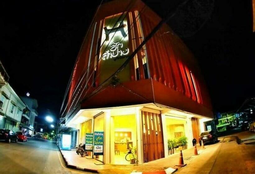 Hotel Huglampang Boutique