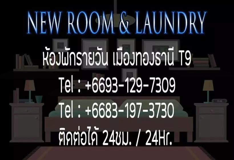 هتل New Room