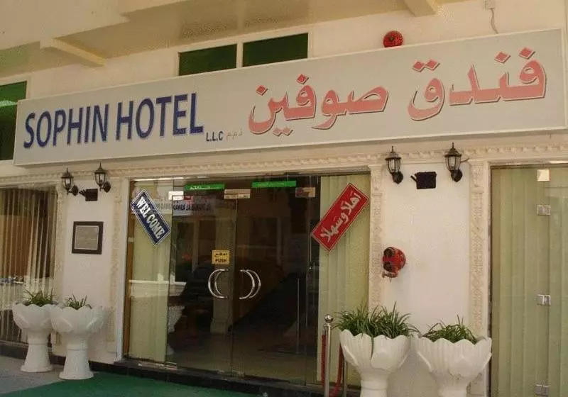 Sophin Hotel