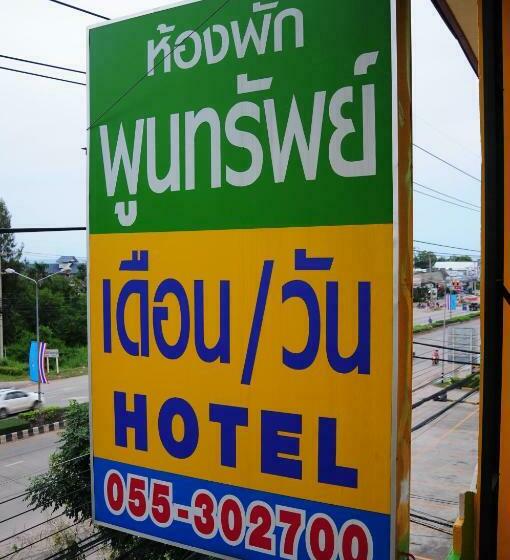 پانسیون Phoonsab Hostel