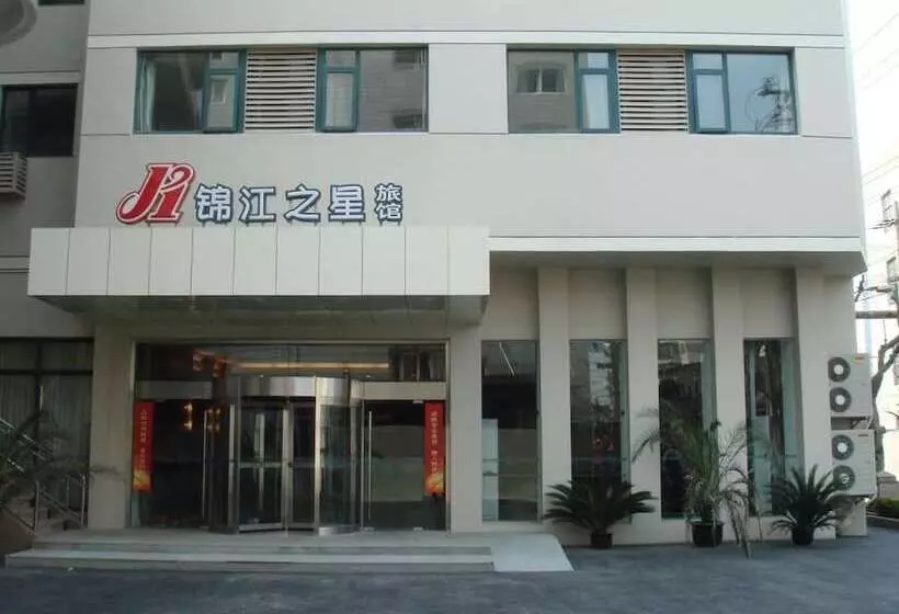 هتل Jinjiang Inn Yangpu Bridge
