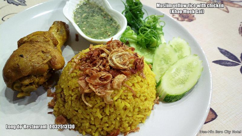 בית מלון כפרי Huahin Euro City