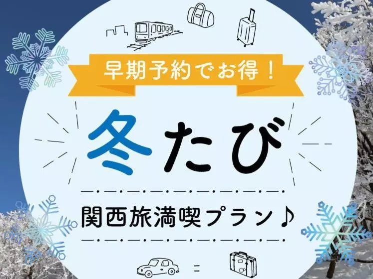 Отель Vischio Amagasaki By Granvia