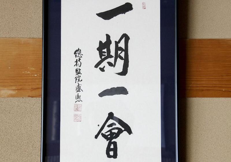 فندق Chikuba Shinyotei