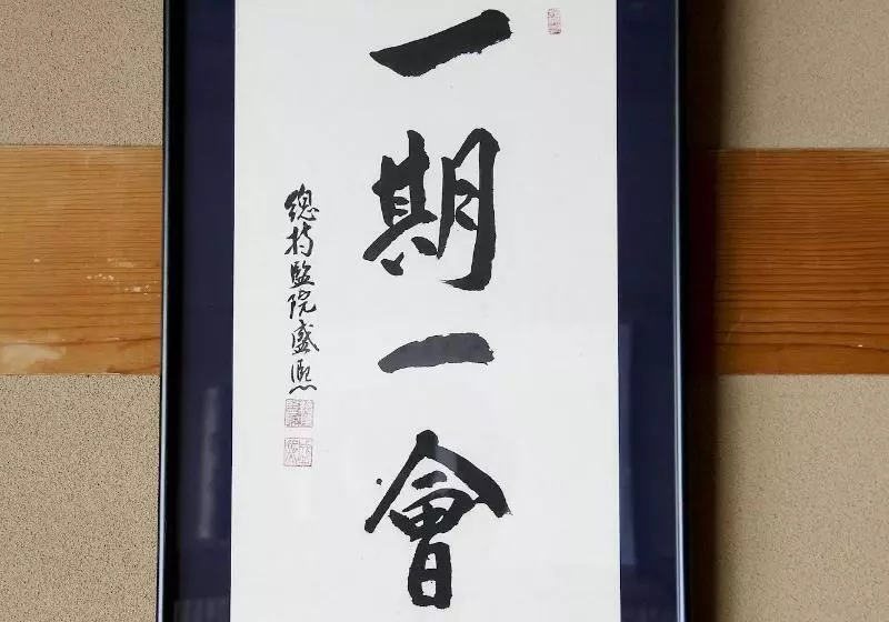 هتل Chikuba Shinyotei