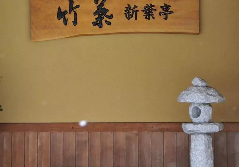 هتل Chikuba Shinyotei