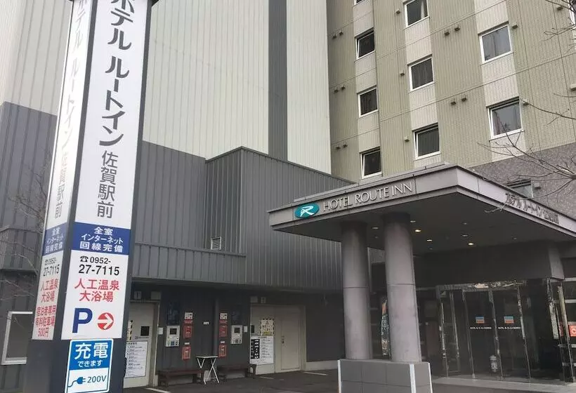 فندق Route Inn Saga Ekimae