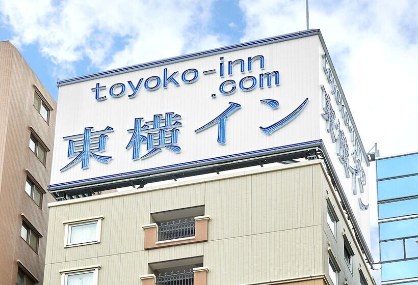 فندق Toyoko Inn Tokyo Ueno Tawaramachi-eki