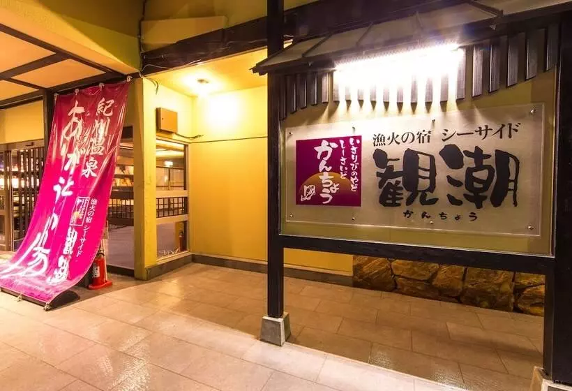 Отель Isaribinoyado Kancho