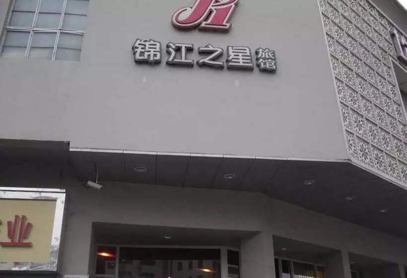 ホテル Jinjiang Inn Changsha Wuyi Square Metro Station Ifc