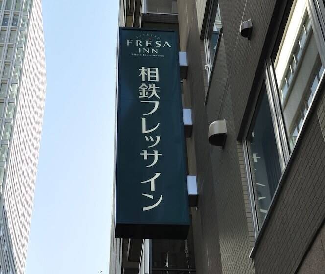 ホテル Sotetsu Fresa Inn Tokyo Kyobashi