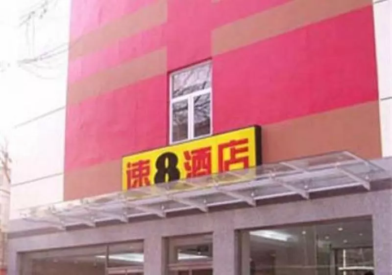 ホテル Super 8 Tiajin Chang Jiang Dao