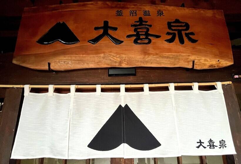 Ryokan Kamanuma Onsen Daikisen