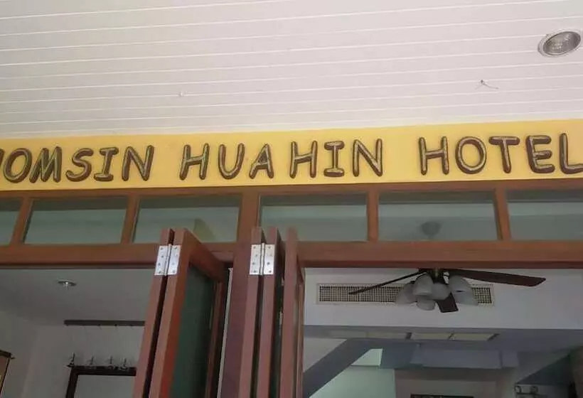 Hotel Chomsin Hua Hin ชมสินธุ์ หัวหิน